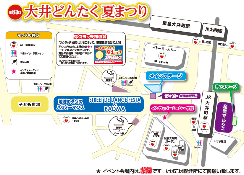 大井どんたく夏祭り2017 8/19プログラム地図
