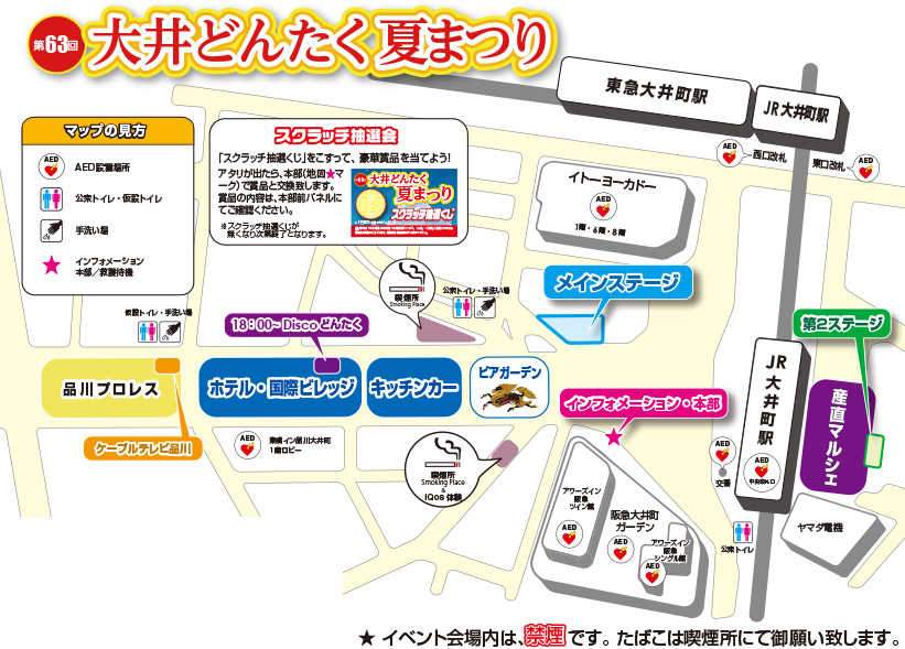 大井どんたく夏祭り2017 8/20プログラム地図