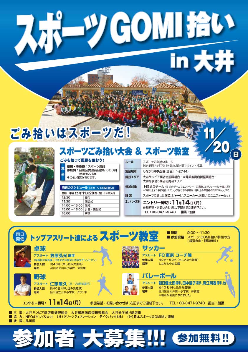 120520spogomi.jpg