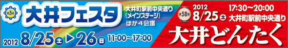 2012festa_banner.gif